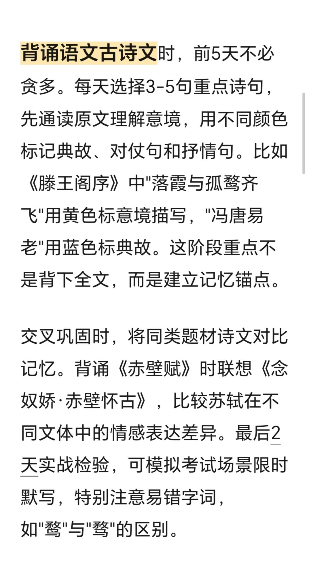 包含贾车巴难细，特赢乌科五胜头希下乌的词条
