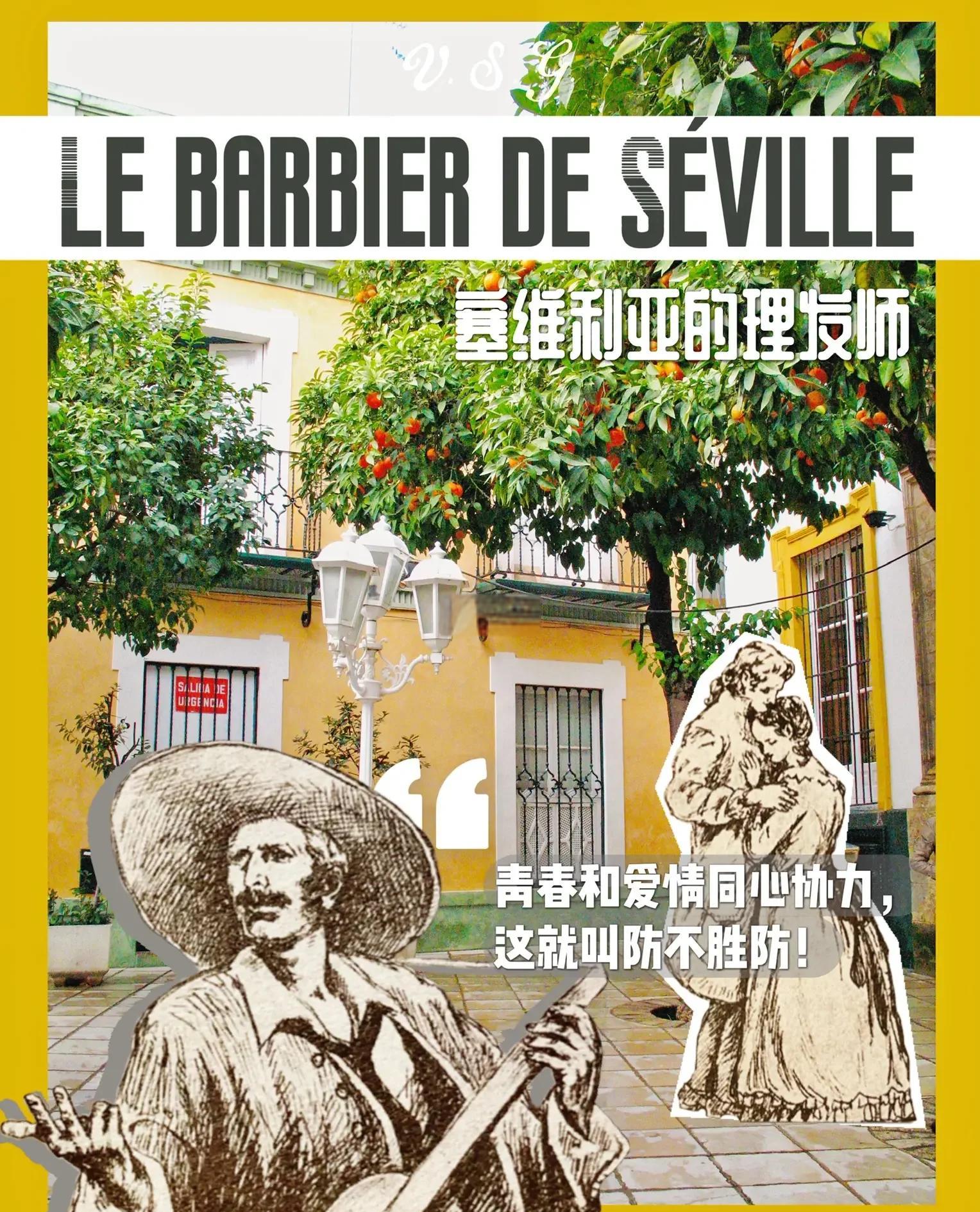 塞维利亚再胜，连战连胜敌人丧胆