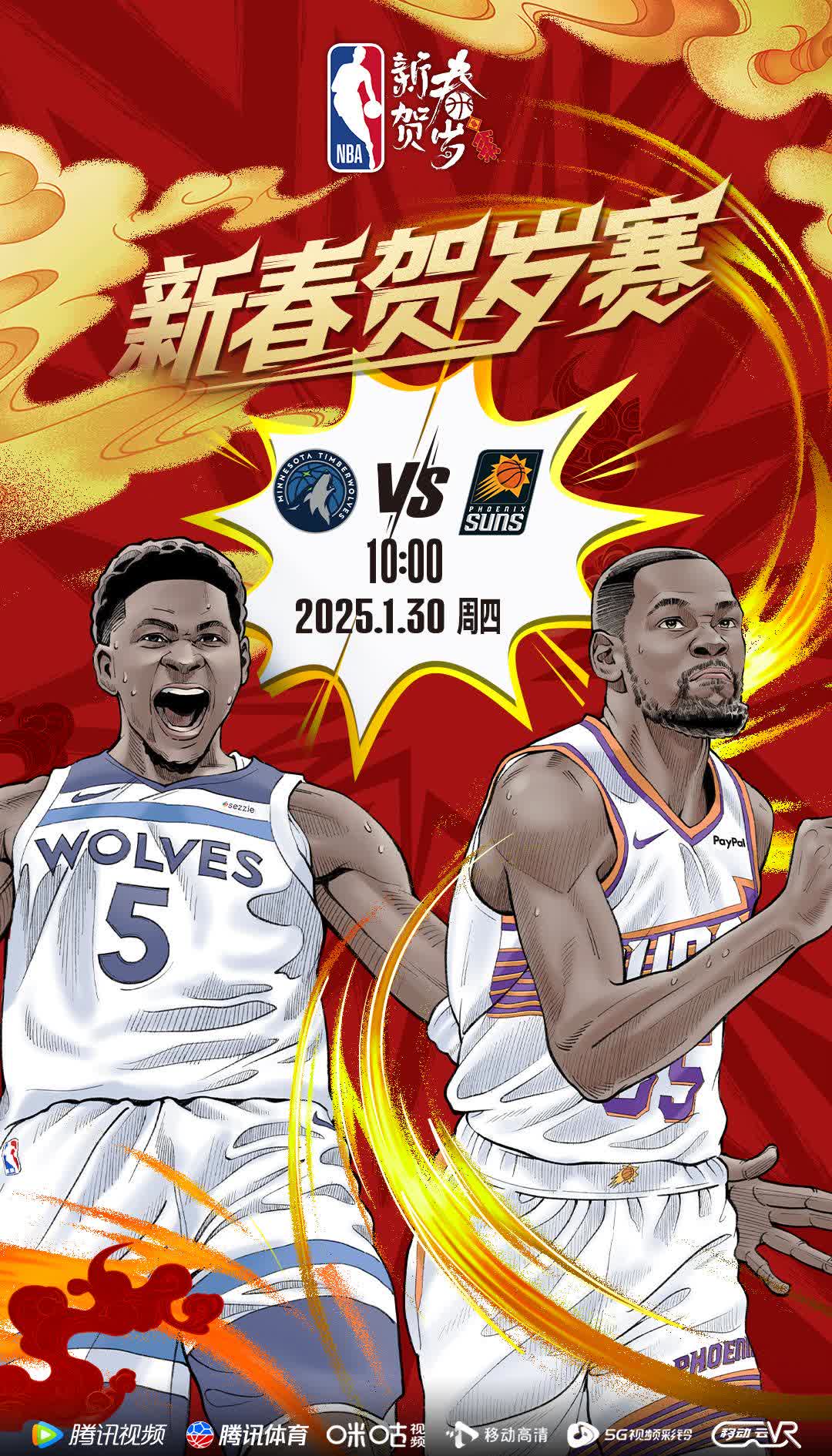 猛龙客场大胜黄蜂，保持东部领先