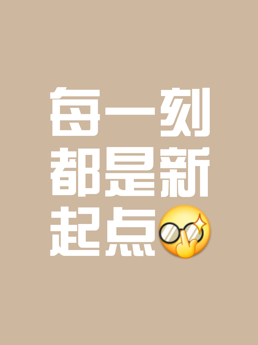 无尽期待，耀眼篇章即将启程