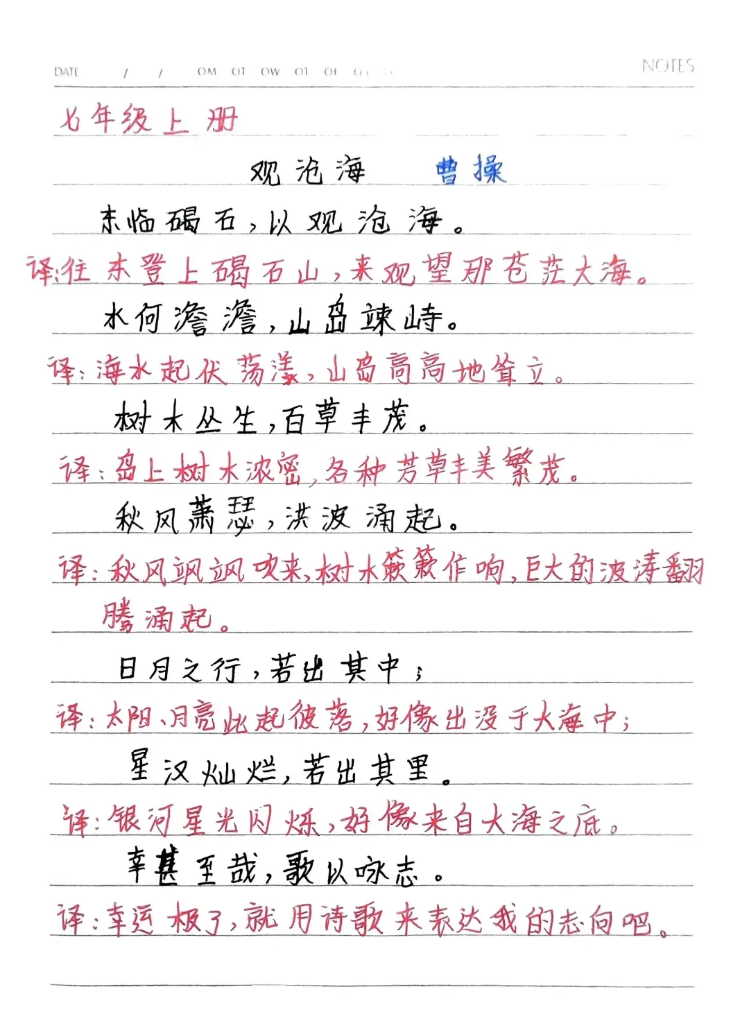 关于格列兹曼传射建功，泰山新星横空出世，场边球探频频记笔记的信息