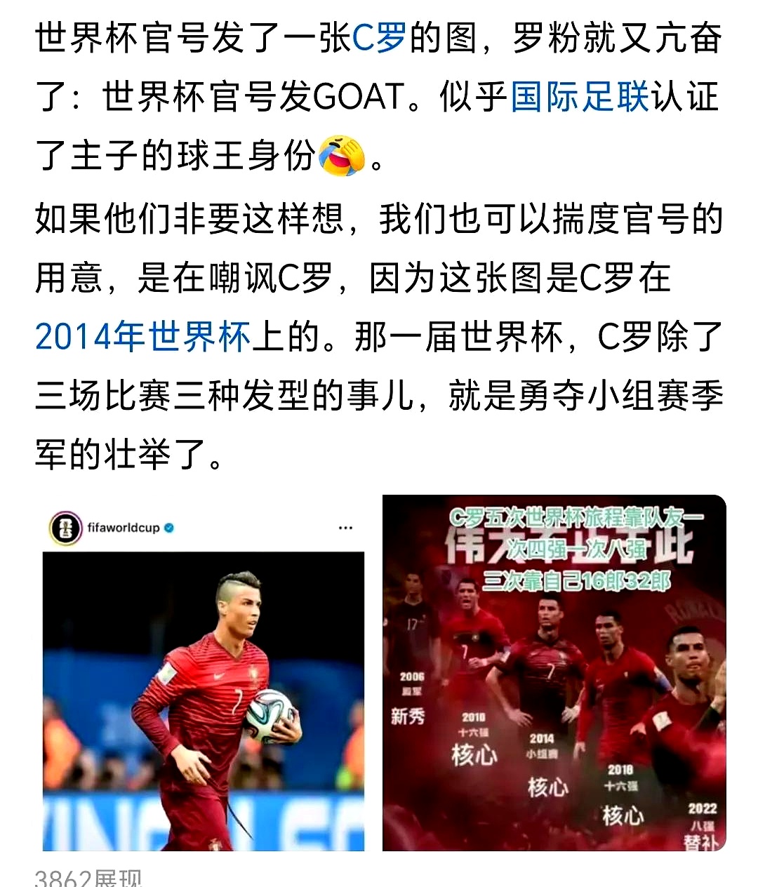 包含国安替补上场改变战局，C罗防线瞬间崩溃！的词条