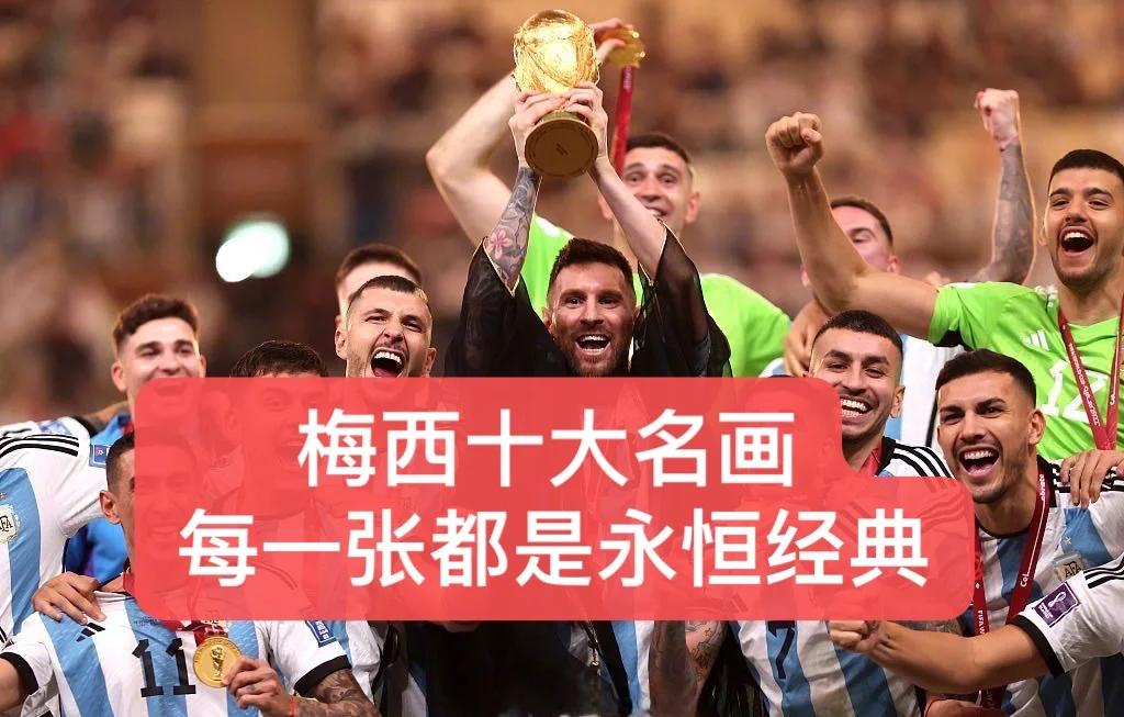 关于梅西替补上场改变战局，巴萨防线瞬间崩溃！的信息