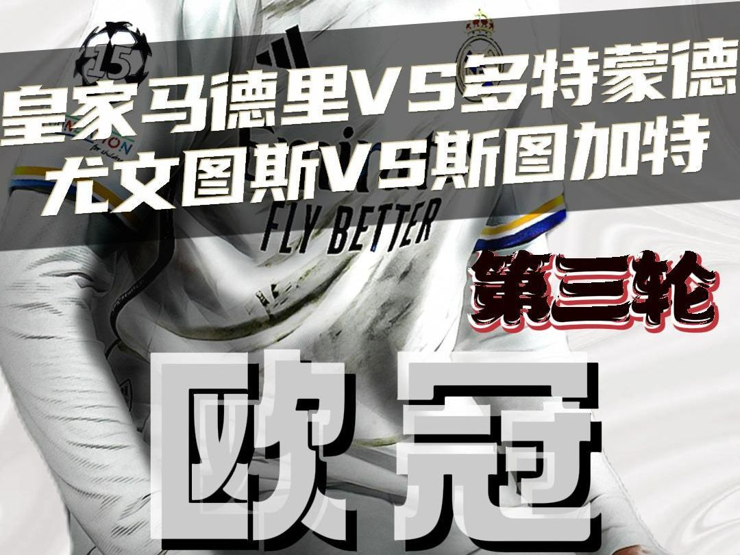 多特蒙德遭遇争议红牌，尤文图斯乘势反超比分完成逆转的简单介绍