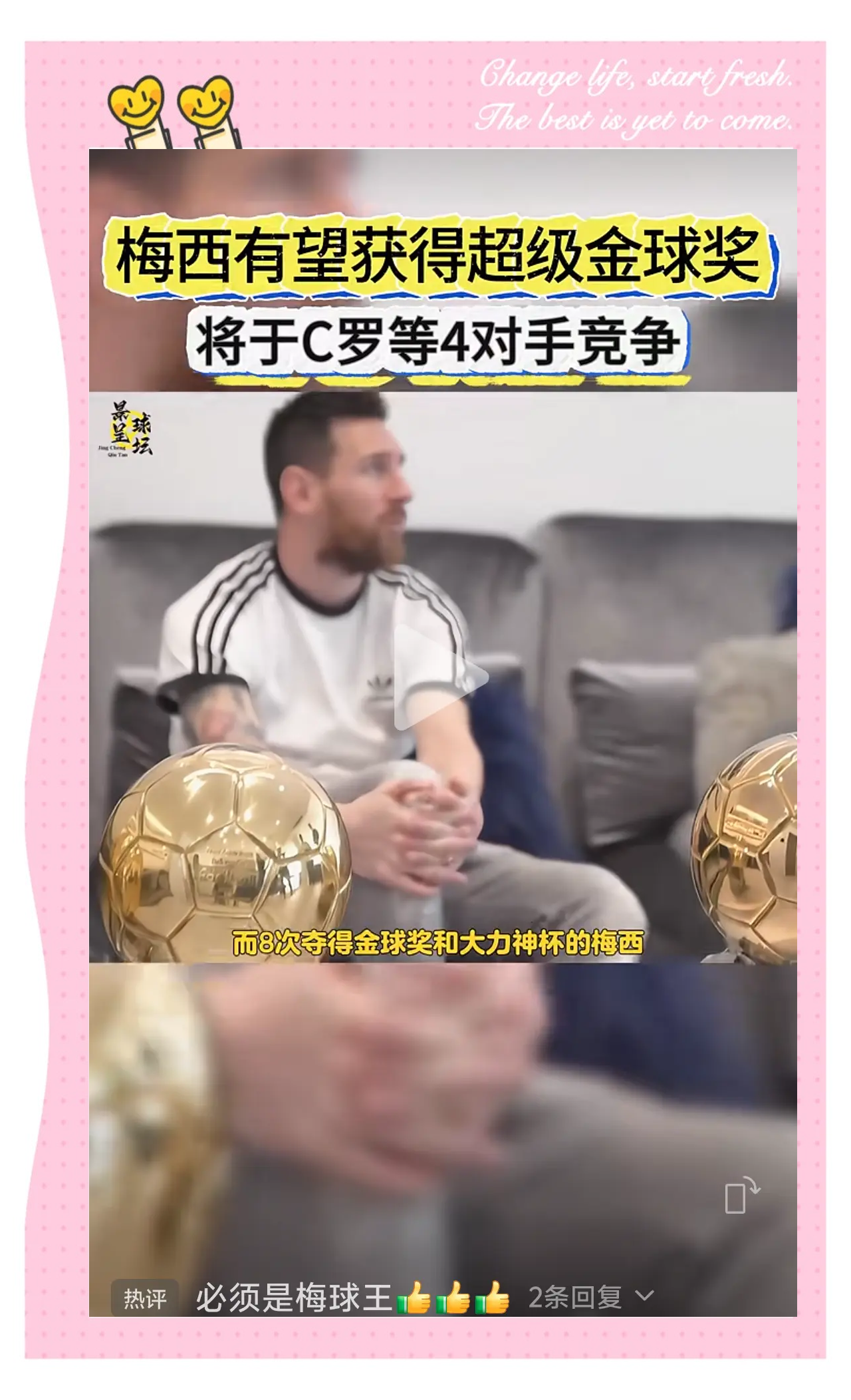 利物浦成功零封梅西，门将赛后获得全场最佳