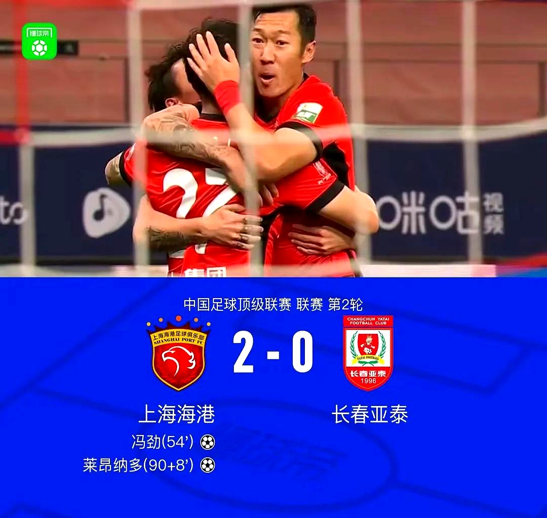 海港错失单刀球，皇马门将神勇扑救成最大功臣！