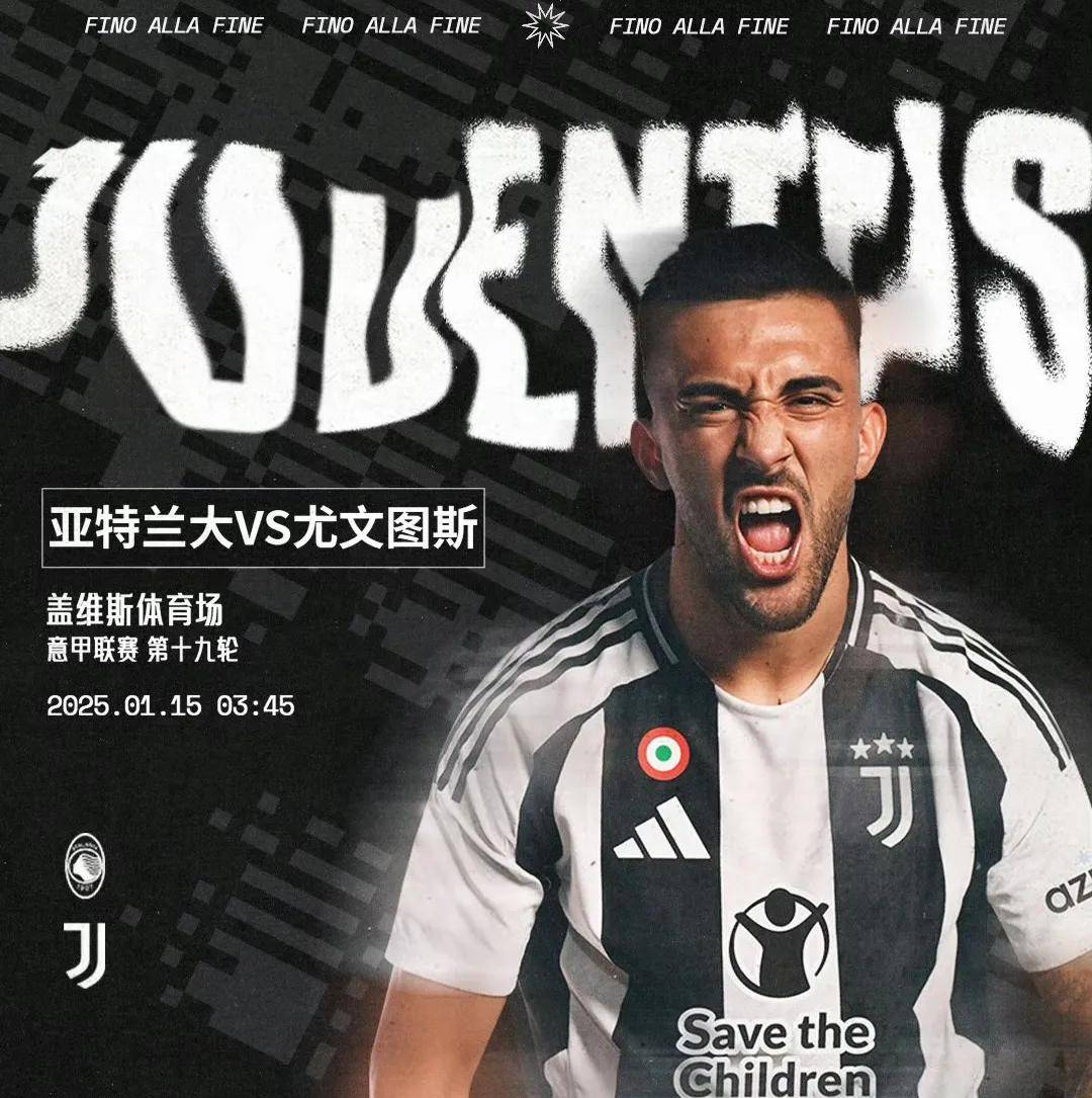 尤文图斯赛前列队欢迎阿贾克斯，尊重对手尽显风度！