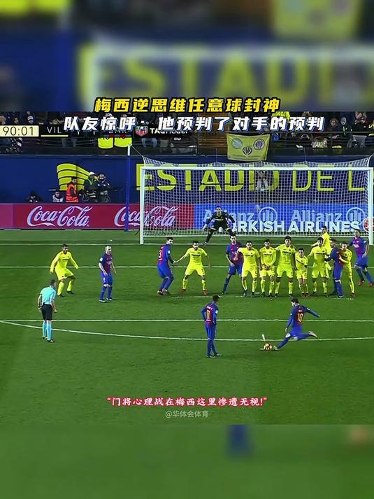 关于拜仁错失单刀球，梅西门将神勇扑救成最大功臣！的信息