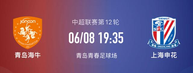 申花五连胜继续领跑积分榜，莱比锡主帅陷下课危机！