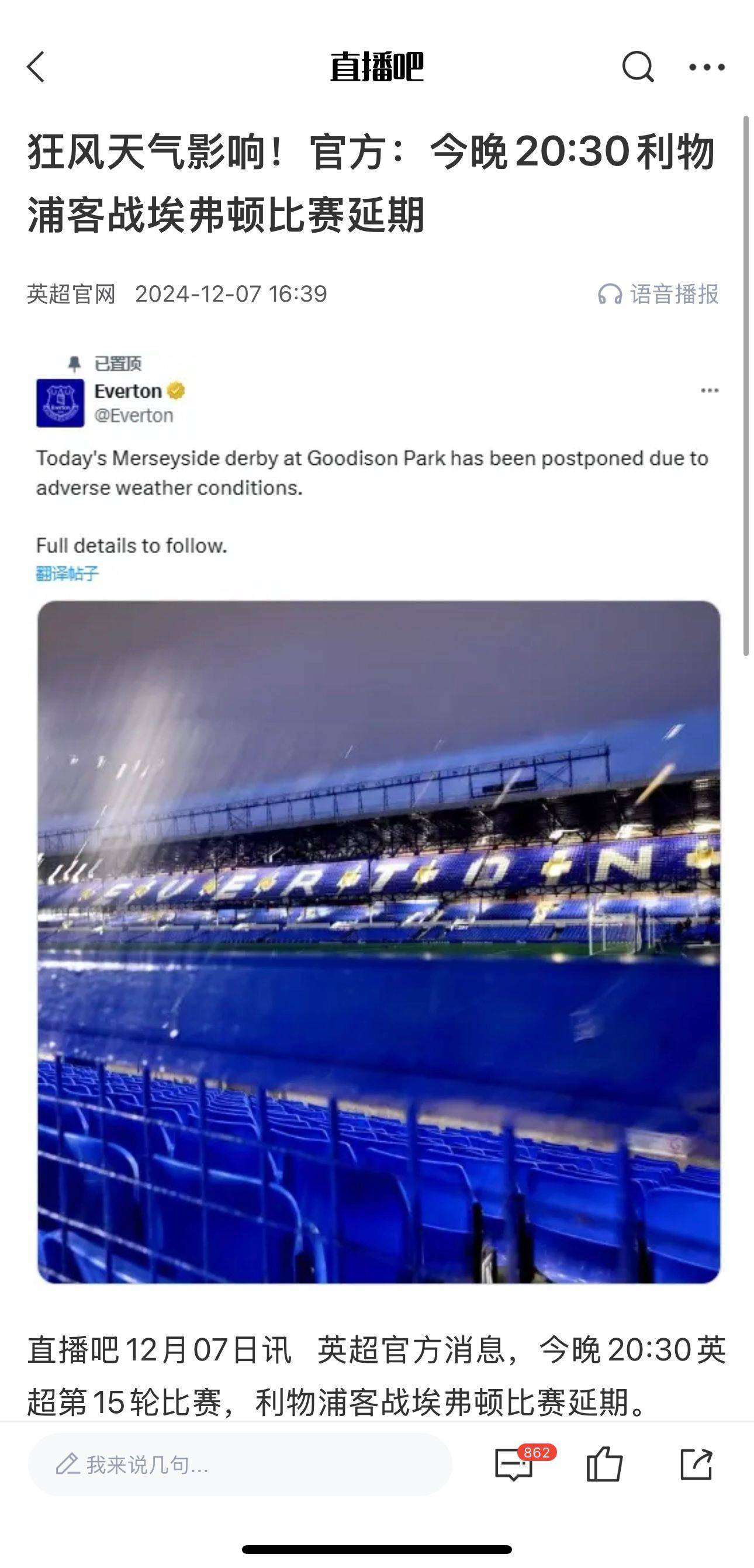 关于利物浦遭遇争议红牌，国安乘势反超比分完成逆转的信息