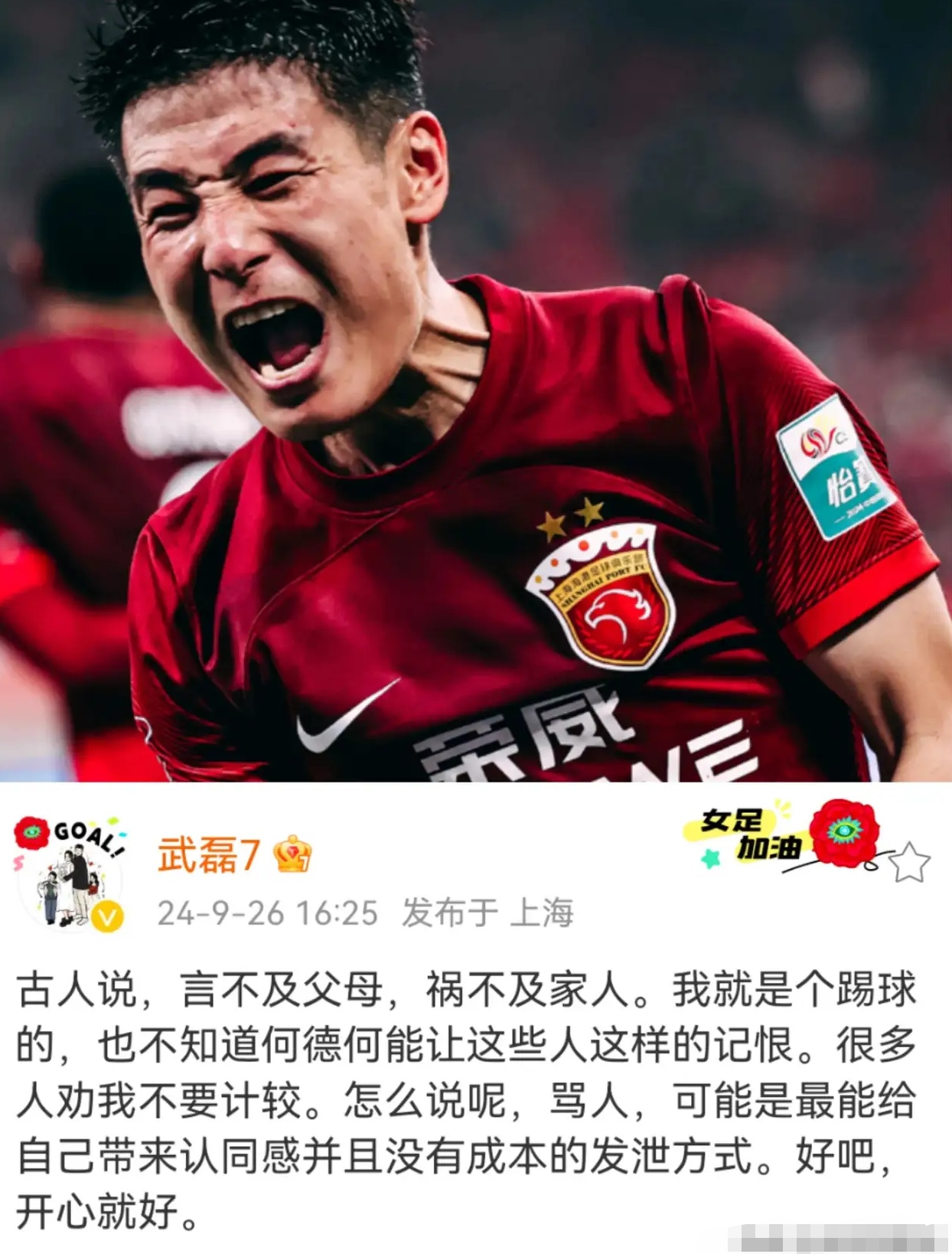 武磊遭遇争议红牌，拜仁乘势反超比分完成逆转