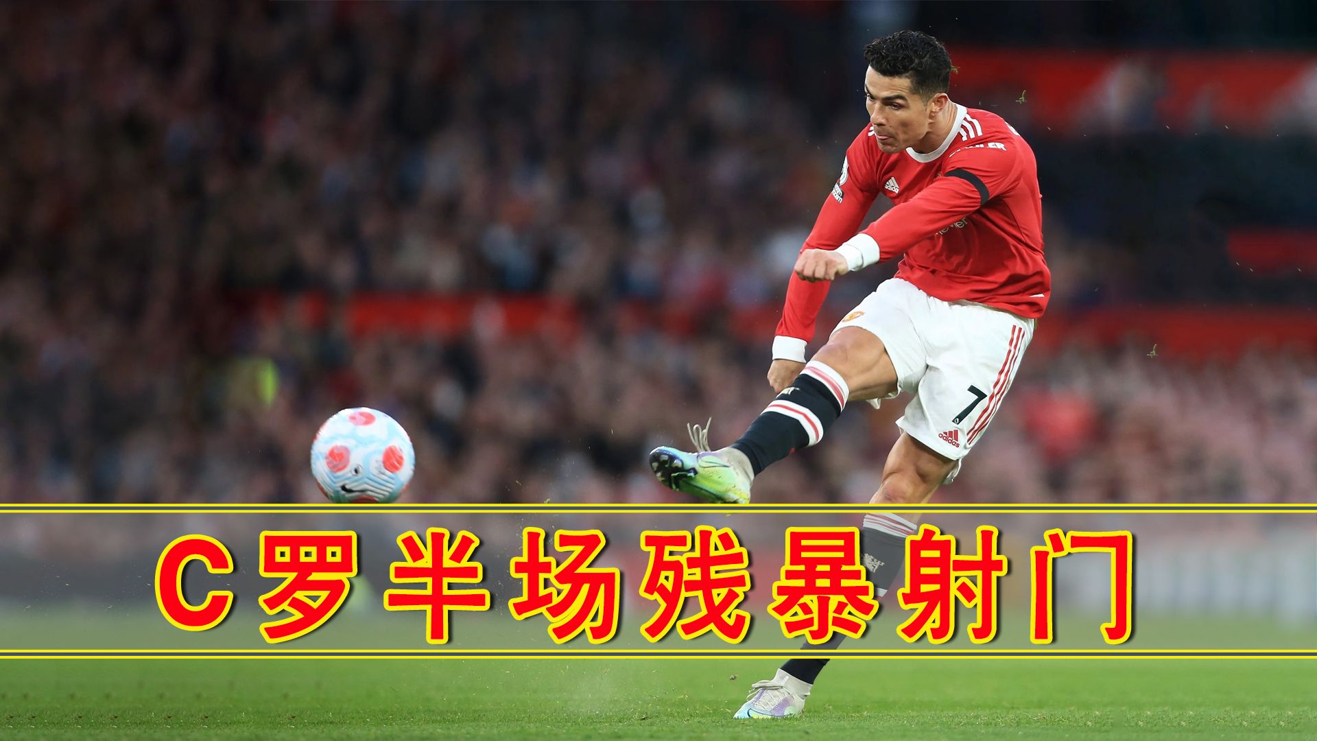 格列兹曼连续五场破门，C罗主帅直言：这小子挡不住！