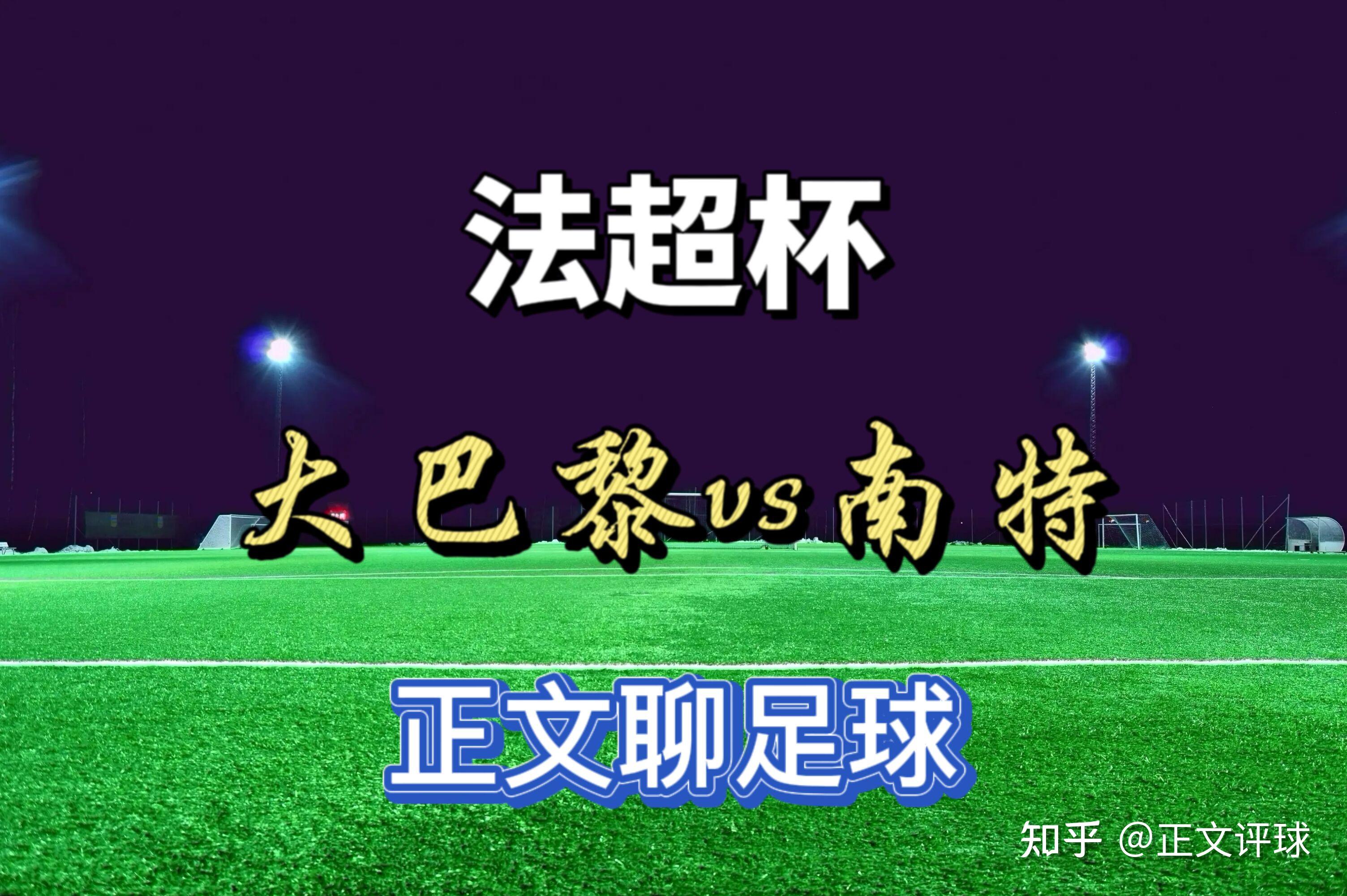 巴黎圣日耳曼主帅豪言：今晚必须击败申花，否则辞职！的简单介绍