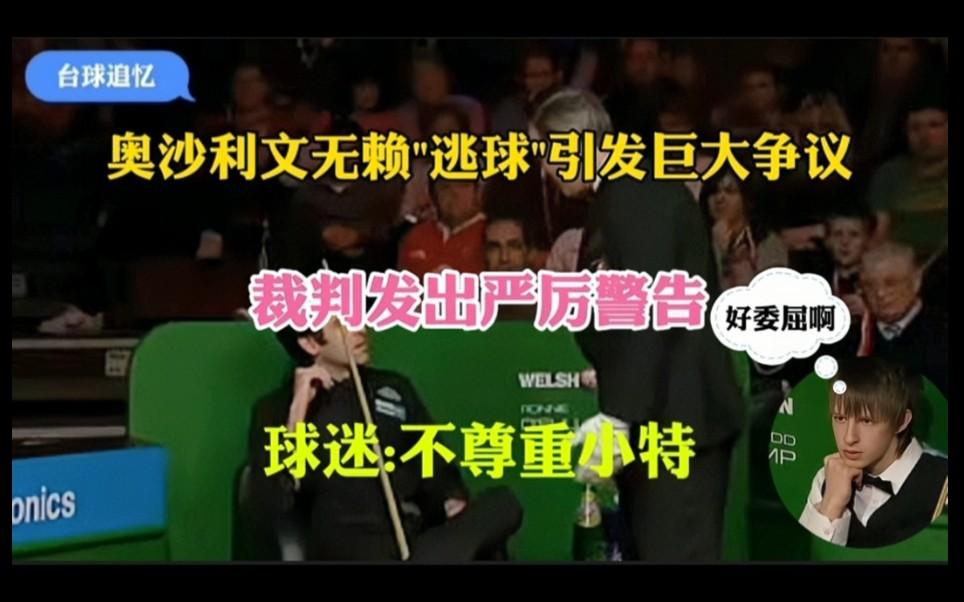 关于VAR判罚再引争议，利物浦对阵本菲卡裁判判点引发巨大争议的信息