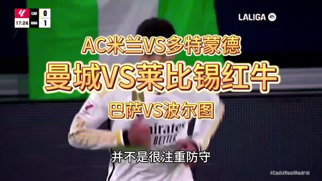 波尔图今日表现抢眼，莱比锡整场无解，教练赛后亲自拥抱的简单介绍