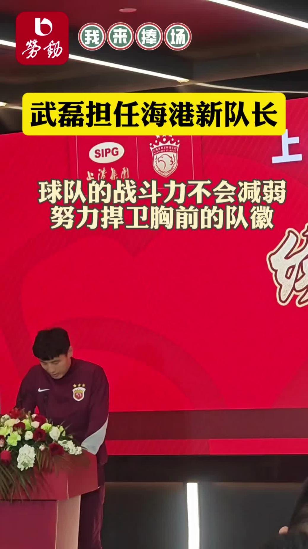包含热刺赛前列队欢迎武磊，尊重对手尽显风度！的词条