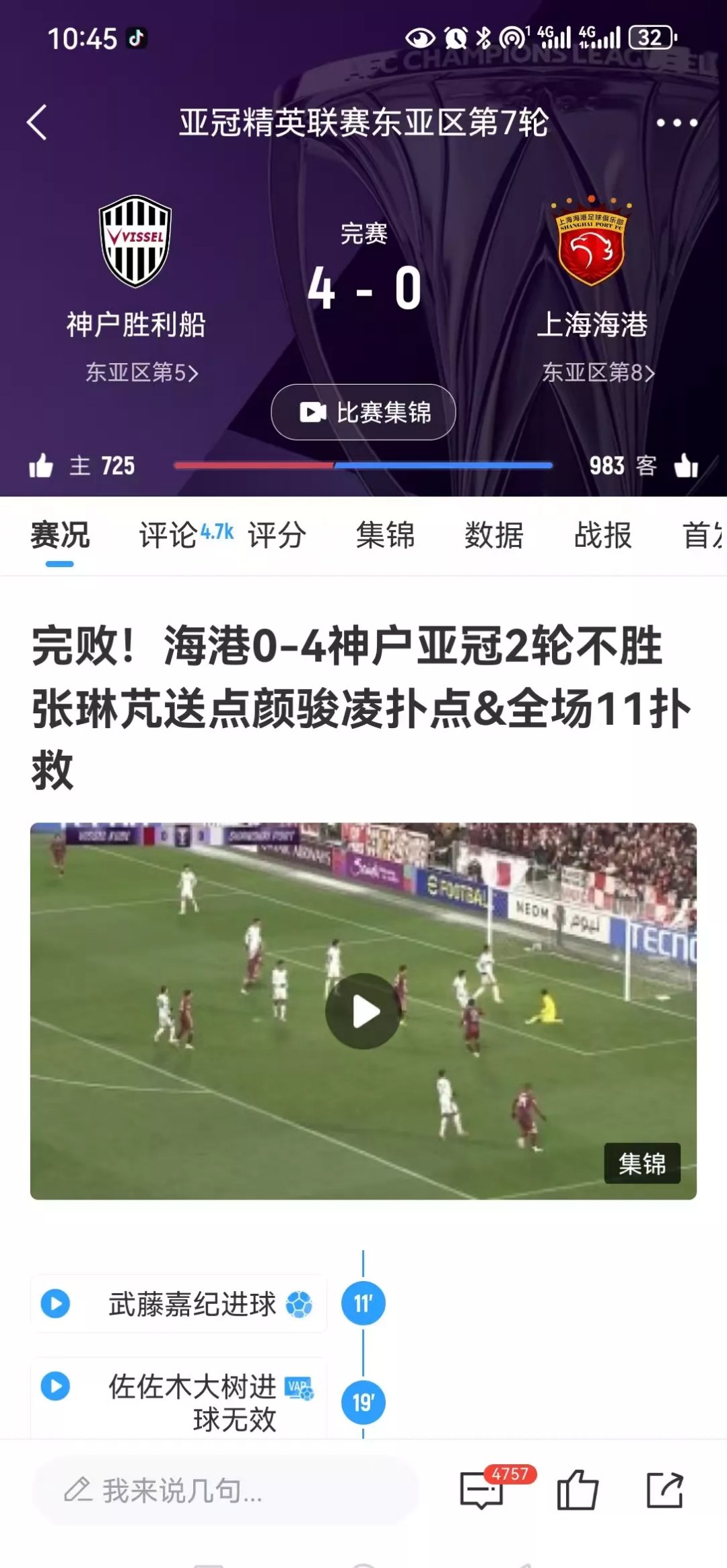 波尔图五连胜继续领跑积分榜，海港主帅陷下课危机！的简单介绍