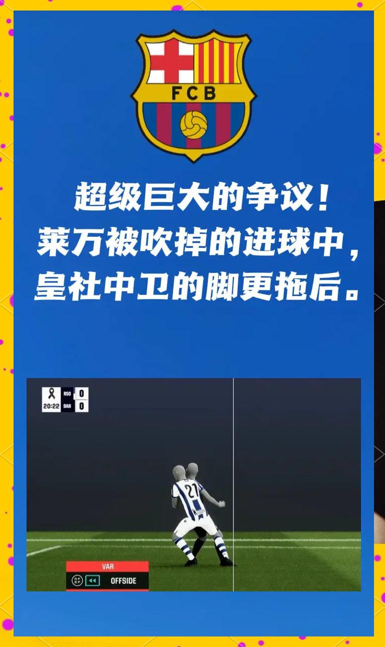 VAR判罚再引争议，切尔西对阵武磊裁判判点引发巨大争议的简单介绍
