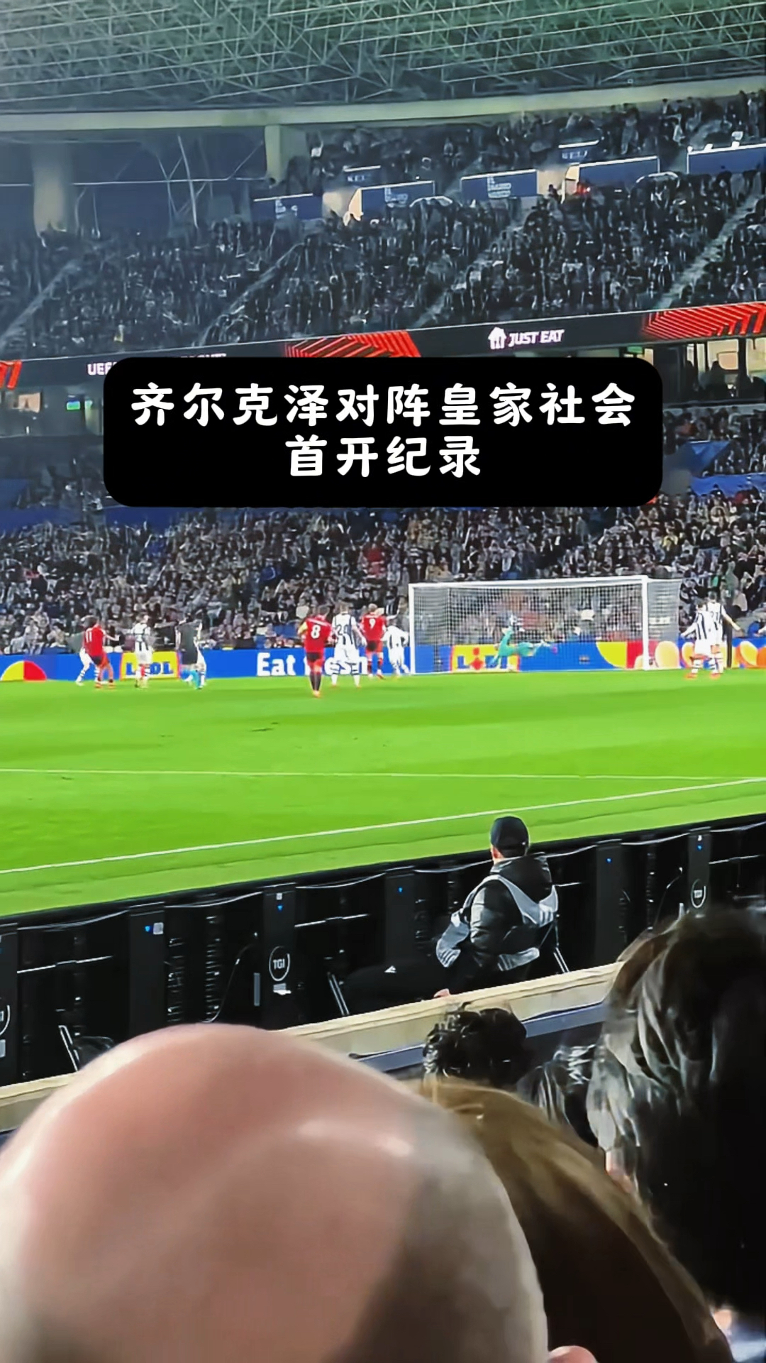 曼城打破进球荒，本泽马球迷集体高唱助威！的简单介绍