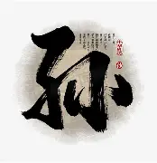 包含孙兴慜传射建功，泰山新星横空出世，场边球探频频记笔记的词条