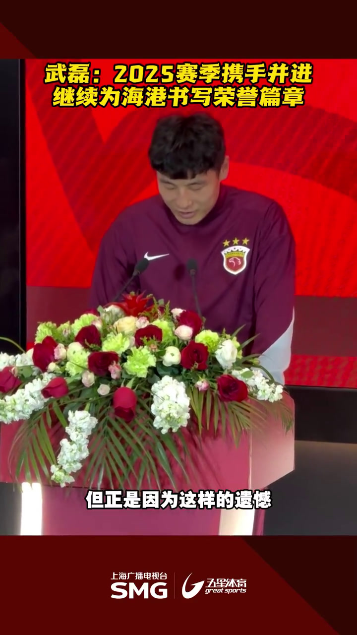 包含武磊开场5分钟连进两球，申花防线形同虚设！的词条
