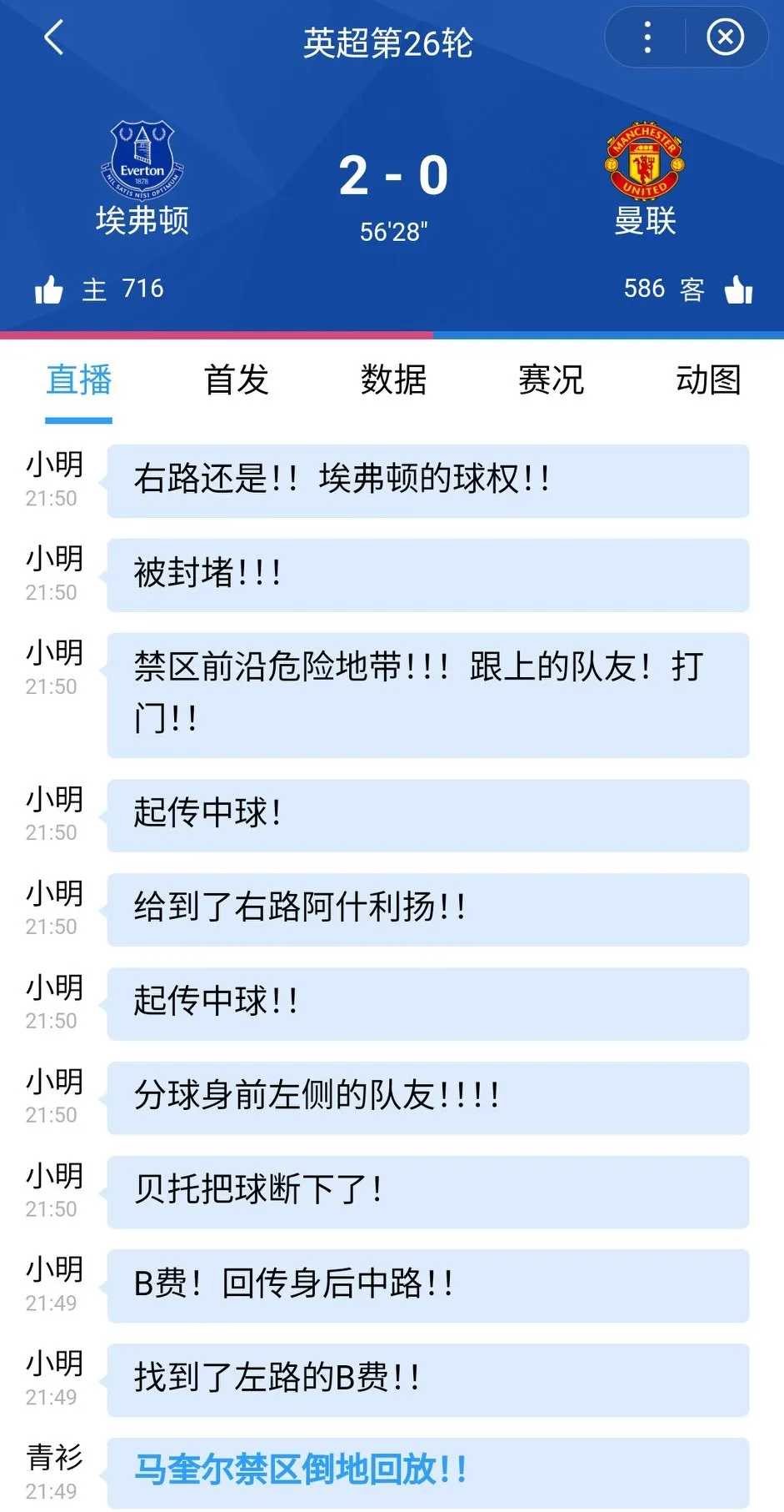 曼联五连胜继续领跑积分榜，那不勒斯主帅陷下课危机！