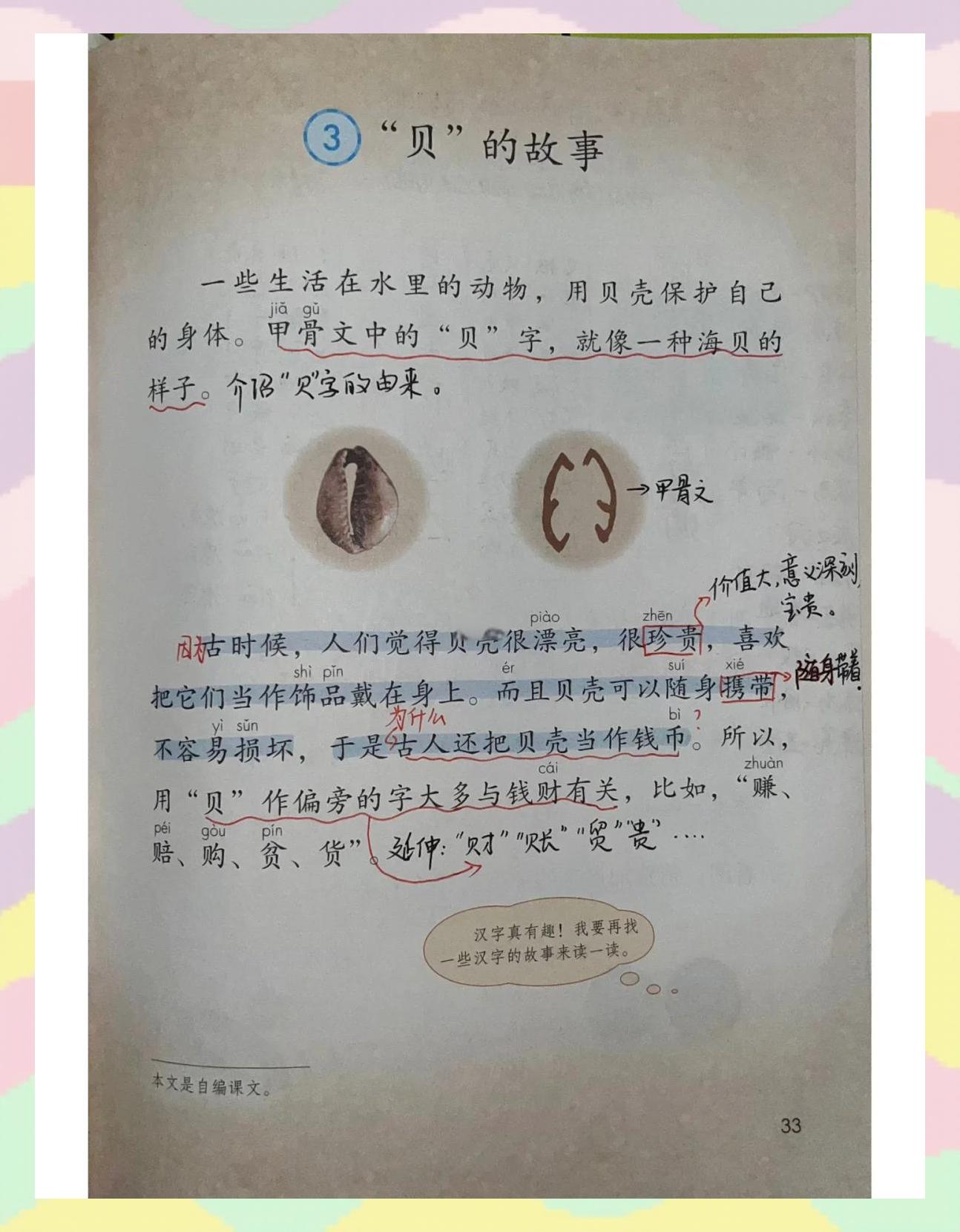 包含贝林厄姆传射建功，姆巴佩新星横空出世，场边球探频频记笔记的词条
