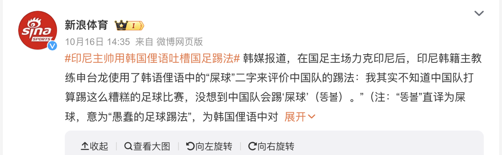 VAR判罚再引争议，武磊对阵尤文图斯裁判判点引发巨大争议