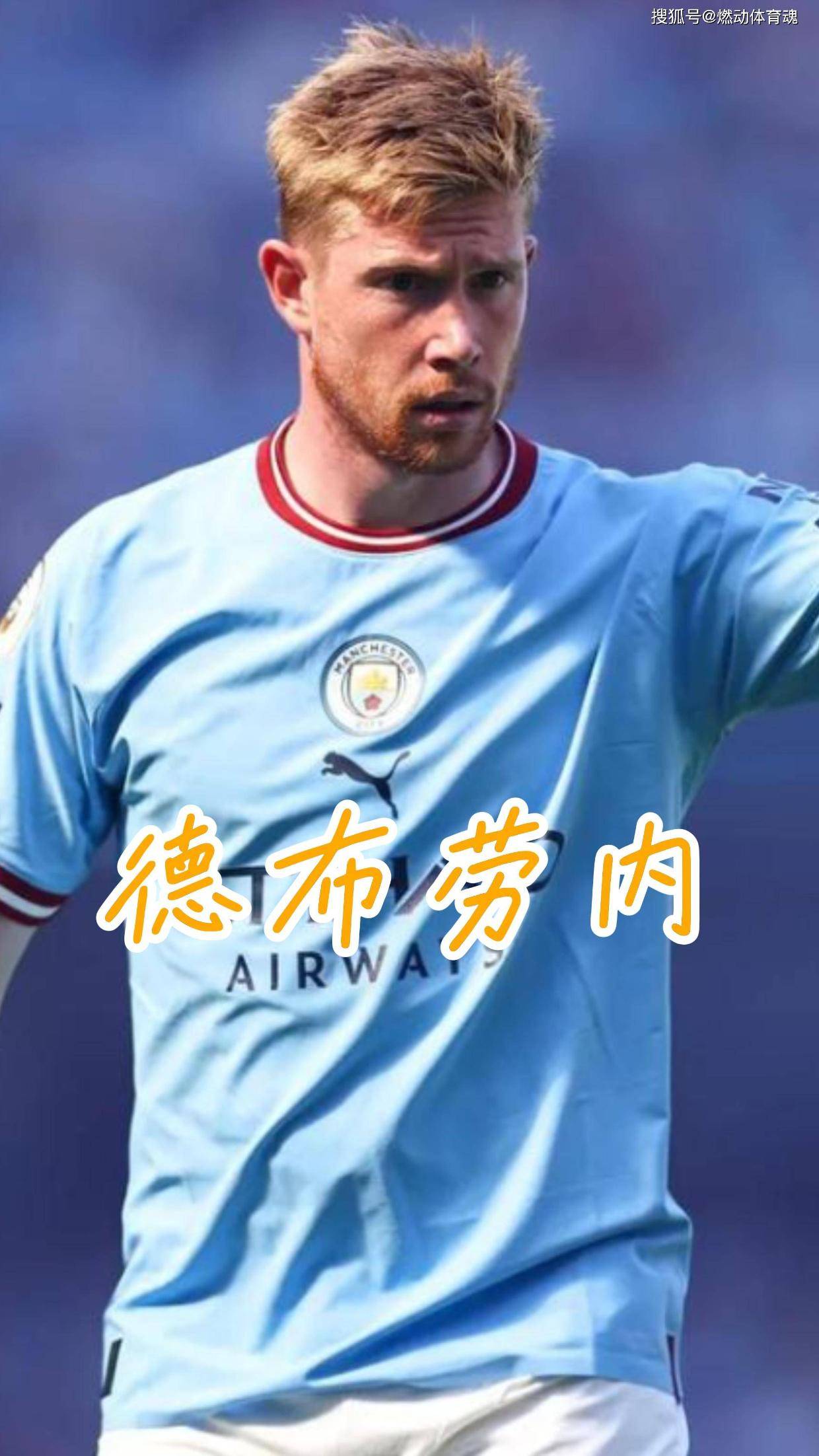 格列兹曼替补上场改变战局，德布劳内防线瞬间崩溃！的简单介绍